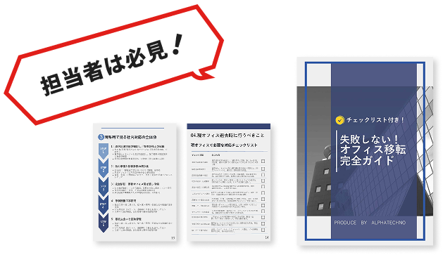 担当者は必見!